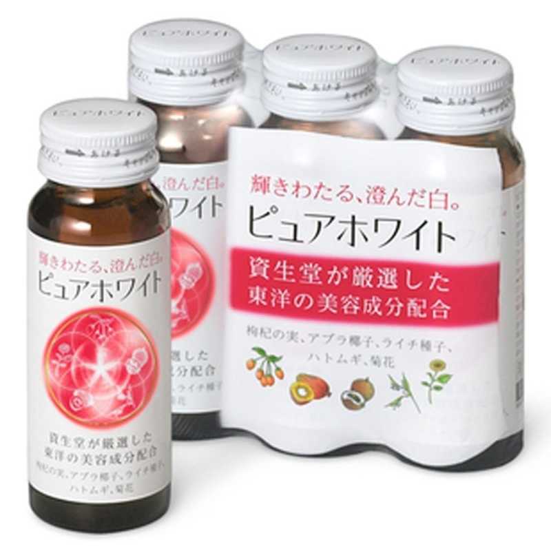 資生堂 資生堂 ピュアホワイト ドリンク50ml×3本  