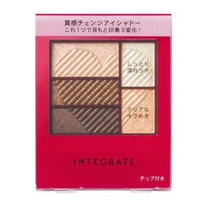 資生堂 INTEGRATE (インテグレート) トリプルレシピアイズ BE702 3.3g 資生堂 INTEGRATE (インテグレート) トリプルレシピアイズ BE702 3.3g