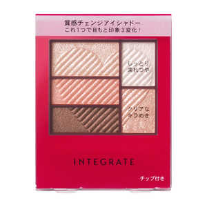 資生堂 INTEGRATE (インテグレート) トリプルレシピアイズ PK704 3.3g 資生堂 INTEGRATE (インテグレート) トリプルレシピアイズ PK704 3.3g