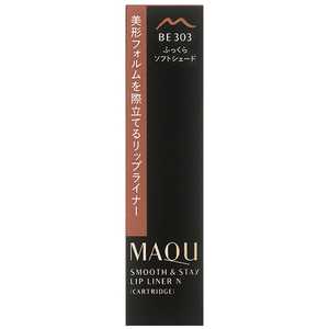 資生堂 MAQuillAGE (マキアージュ) スムース&ステイリップライナー N (カートリッジ) BE303 (0.2g) 資生堂 MAQuillAGE (マキアージュ) スムース&ステイリップライナー N (カートリッジ) BE303 (0.2g)