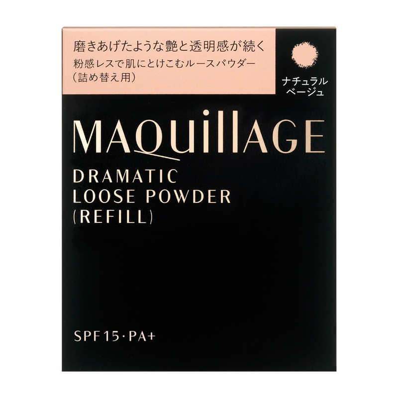 資生堂 MAQuillAGE(マキアージュ)ドラマティックルースパウダー (レフィル) ナチュラルベージュ(10g) の通販 |  カテゴリ：日用品・化粧品・医薬品 | 資生堂 家電通販のコジマネット - 全品代引き手数料無料