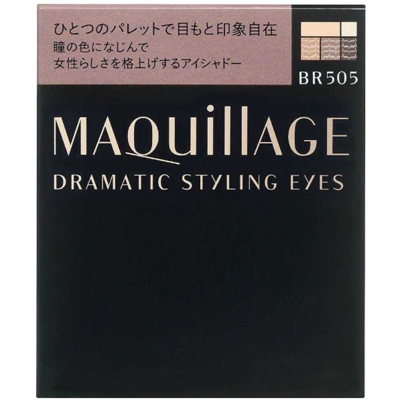 資生堂 資生堂 MAQuillAGE(マキアージュ) ドラマティックスタイリングアイズ BR505(ショコラカプチーノ)[アイブロウ]  