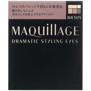 資生堂 MAQuillAGE(マキアージュ) ドラマティックスタイリングアイズ BR505(ショコラカプチーノ)[アイブロウ] MQDMスタイリングアイズBR505