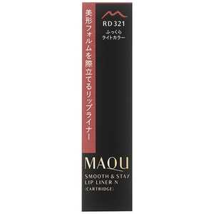 資生堂 MAQuillAGE (マキアージュ) スムース&ステイリップライナー N (カートリッジ) RD321 0.2g 資生堂 MAQuillAGE (マキアージュ) スムース&ステイリップライナー N (カートリッジ) RD321 0.2g