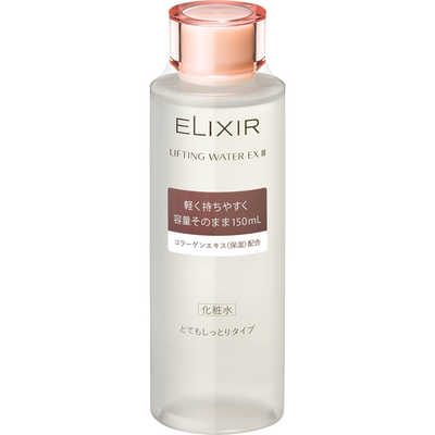 ⭐️新品⭐️ 資生堂　ELIXIR リフティングウォーターEXⅢ 3本セット 資生堂 ELIXIR (エリクシール) リフティングウオーター EX III とても