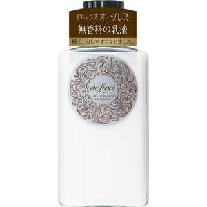 資生堂 de Luxe (ドルックス) オーダレス レーデボーテ 150ml 資生堂 de Luxe (ドルックス) オーダレス レーデボーテ 150ml