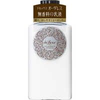 レトロ 資生堂 poudre de luxe ドルックス パウダー 資生堂 de Luxe (ドルックス) オーダレス オードルックス 150ml