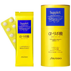 資生堂 サプレックス α リポ酸 (N) 120粒 資生堂 サプレックス α リポ酸 (N) 120粒