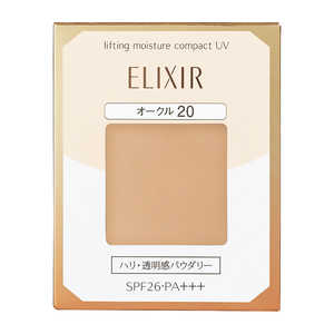 資生堂 ELIXIR (エリクシール) シュペリエル リフティングモイスチャーパクト UV (レフィル) オークル20 9.2g 資生堂 ELIXIR (エリクシール) シュペリエル リフティングモイスチャーパクト UV (レフィル) オークル20 9.2g