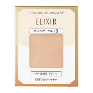 資生堂 ELIXIR（エリクシール）シュペリエル リフティングモイスチャーパクト UV ピンクオークル10 （レフィル）(9.2g) PO10 EISLMパクトPO10