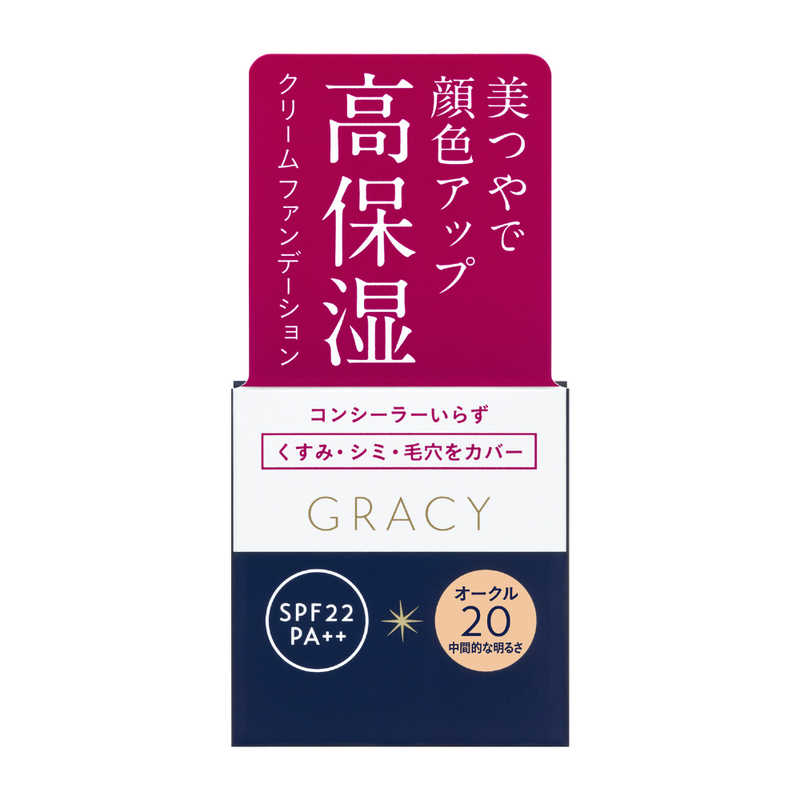 資生堂 資生堂 INTEGRATE GRACY（インテグレート グレイシィ ） モイストクリーム ファンデーション オークル20（25g）  