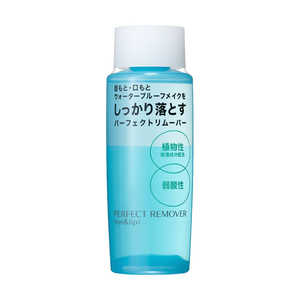 資生堂 パーフェクトリムーバー（アイ＆リップ）(120mL) 120ml SPリムーバーアイ&リップ