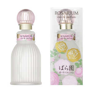 資生堂 ROSARIUM ばら園 オードパルファム RX 50ml 資生堂 ROSARIUM ばら園 オードパルファム RX 50ml