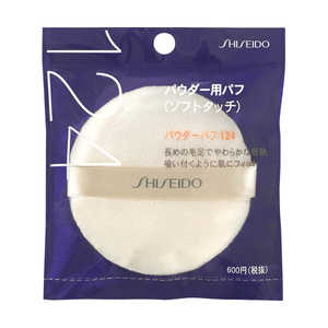 資生堂 パウダーパフ (ソフトタッチ) 124 1個入 資生堂 パウダーパフ (ソフトタッチ) 124 1個入