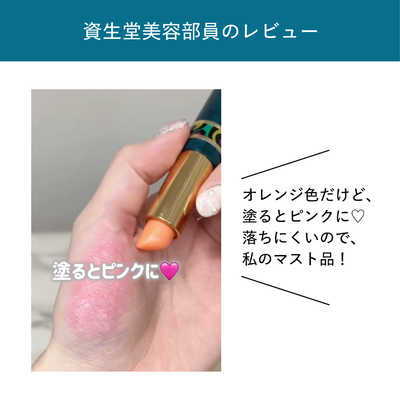 資生堂 CHIFFONETTE (シフォネット) リップスチック (3.5g) の通販
