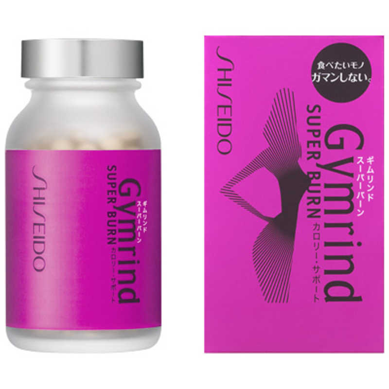 資生堂 資生堂 Gymrind(ギムリンド) スーパーバーン(RN) 270粒  