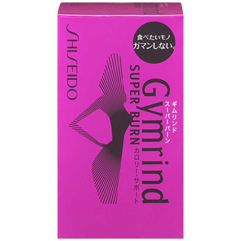 資生堂 資生堂 Gymrind(ギムリンド) スーパーバーン(RN) 270粒  