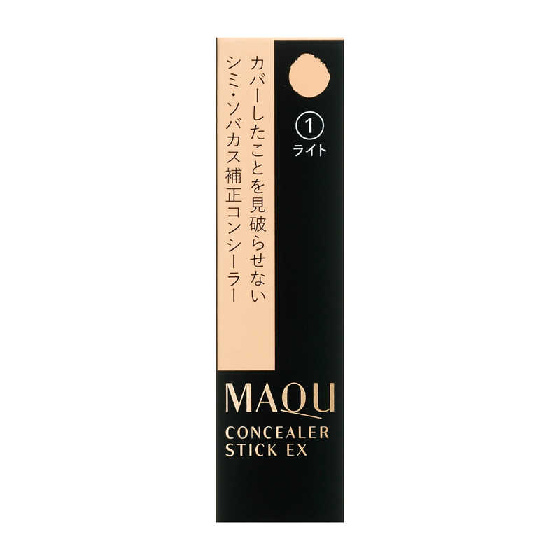 資生堂 資生堂 MAQuillAGE(マキアージュ)コンシーラースティック EX 1 ライト 3g  