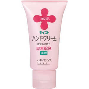資生堂 moist(モイスト)薬用ハンドクリームUR<S>43g【医薬部外品】 