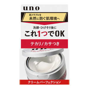 ファイントゥデイ資生堂 【UNO(ウーノ)】クリームパーフェクション(90g)〔クリーム〕 ウーノクリームパーフェクション