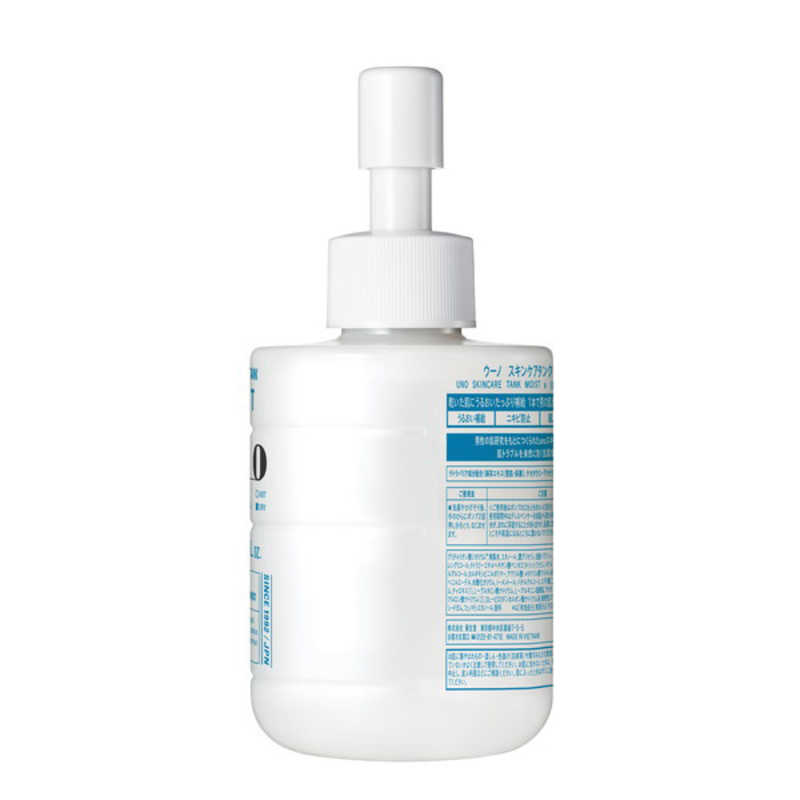 ファイントゥデイ資生堂 UNO(ウーノ)スキンケアタンク(しっとり)(160mL) の通販 | カテゴリ：日用品・化粧品・医薬品 | ファイントゥデイ 資生堂 家電通販のコジマネット - 全品代引き手数料無料