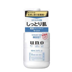 ファイントゥデイ資生堂 UNO(ウーノ) 160ml ウーノスキンケアタンクシットリ