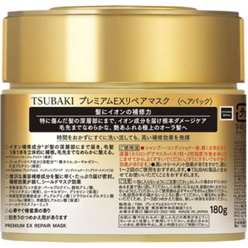 ファイントゥデイ ファイントゥデイ TSUBAKIプレミアムリペアマスク180g〔ヘアパック〕  