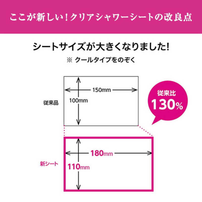 ファイントゥデイ ファイントゥデイ エージー24 クリアシャワーシート無香料30枚 無香料  