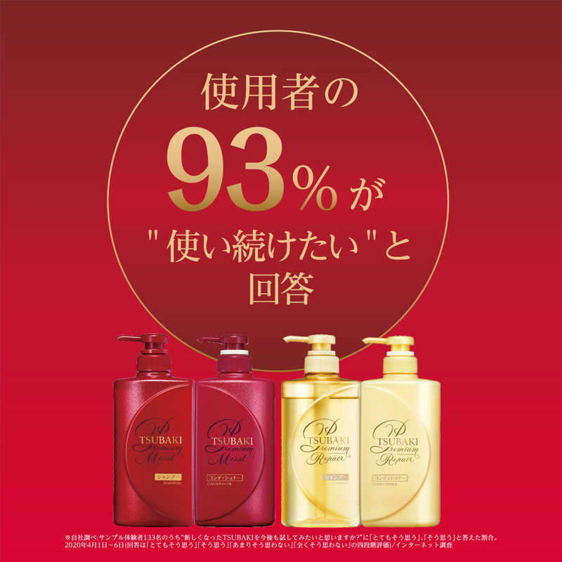 ファイントゥデイ ファイントゥデイ TSUBAKI(ツバキ) プレミアム リペアヘアコンディショナー つめかえ用 (660ml)  