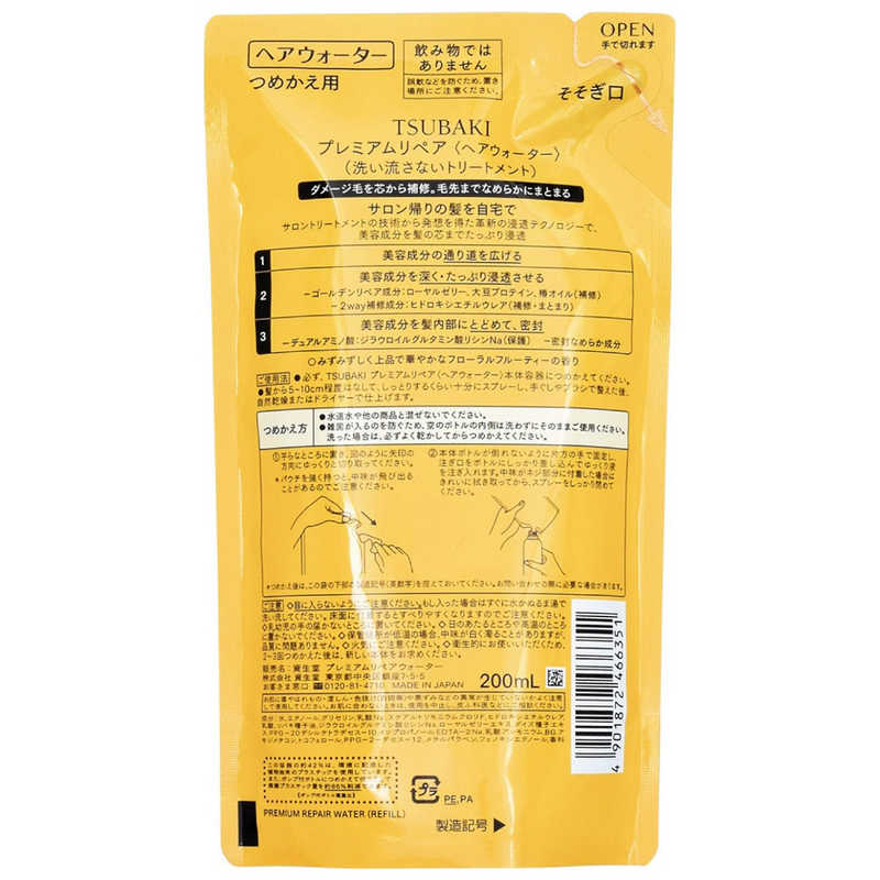 ファイントゥデイ ファイントゥデイ TSUBAKI(ツバキ) プレミアムリペアヘアウォーターつめかえ用 (200ml)  