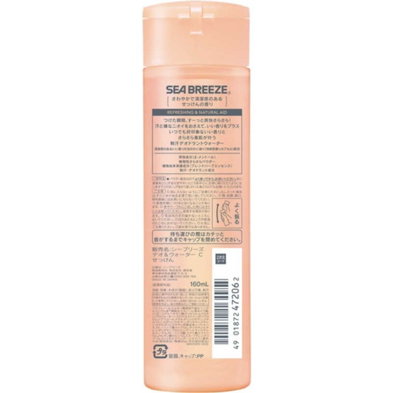 ファイントゥデイ ファイントゥデイ SEA BREEZE(シーブリーズ)デオ&ウォーター C せっけん 160mL【医薬部外品】 せっけんの香り  