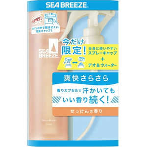 ファイントゥデイ SEA BREEZE(シーブリーズ)デオ&ウォーター C せっけん スプレーキャップ付【医薬部外品】 