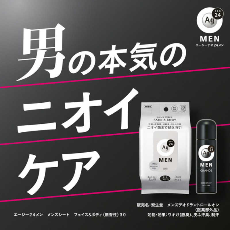 ファイントゥデイ ファイントゥデイ Ag DEO24(エージーデオ)MEN メンズデオドラントスプレーN マリンオーシャンLL 180g【医薬部外品】 マリンオーシャン  