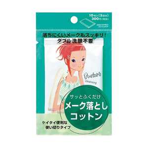 資生堂 POCKET (ポケット) クレンジングNA 10枚入 (5包入) 資生堂 POCKET (ポケット) クレンジングNA 10枚入 (5包入)
