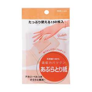 資生堂 POCKET (ポケット) あぶらとり紙 150枚入 資生堂 POCKET (ポケット) あぶらとり紙 150枚入