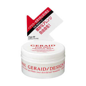 資生堂 GERAID(ジェレイド)デザインワックスNA 75g 〔ヘアワックス〕 デザインワックスNA (75g )