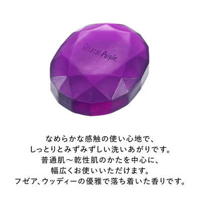 資生堂 HONEY CAKE (ホネケーキ) クリスタルパープルRN 固形[洗顔石鹸