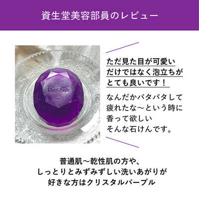 資生堂 HONEY CAKE (ホネケーキ) クリスタルパープルRN 固形[洗顔石鹸