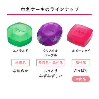 資生堂 HONEY CAKE (ホネケーキ) ルビーレッド 固形[洗顔石鹸] (100g 