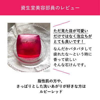 資生堂 HONEY CAKE (ホネケーキ) ルビーレッド 固形[洗顔石鹸] (100g