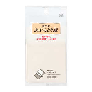 資生堂 あぶらとり紙 012 120枚入 資生堂 あぶらとり紙 012 120枚入