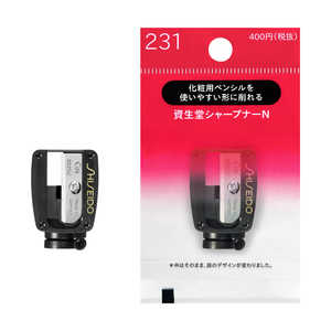 資生堂 シャープナーN 231 資生堂 シャープナーN 231