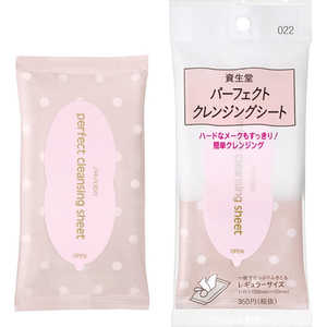 資生堂 パーフェクト クレンジングシート 022 11枚入 資生堂 パーフェクト クレンジングシート 022 11枚入