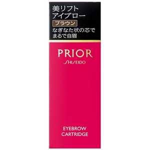 資生堂 PRIOR (プリオール) 美リフトアイブロー (カートリッジ) ブラウン 0.25g 資生堂 PRIOR (プリオール) 美リフトアイブロー (カートリッジ) ブラウン 0.25g