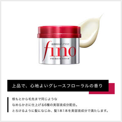 ファイントゥデイ 【fino(フィーノ)】プレミアムタッチ 浸透美容液