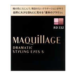 資生堂 【MAQuillAGE(マキアージュ)】 ドラマティックスタイリングアイズS RD332(ストロベリーティー)〔アイシャドウ〕