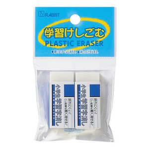 サクラクレパス 小学生学習字消し60円2P RFW60S2P