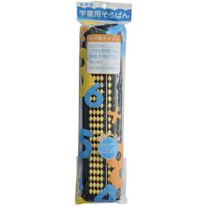 サクラクレパス EXYそろばんパック青 U23E#36 サクラクレパス EXYそろばんパック青 U23E#36