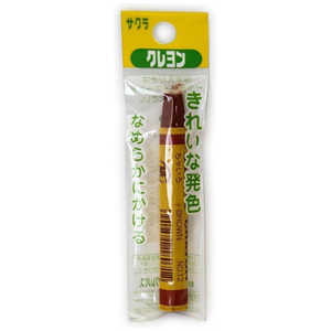 サクラクレパス クレヨン単色フック ちゃいろ LY-P#12 サクラクレパス クレヨン単色フック ちゃいろ LY-P#12