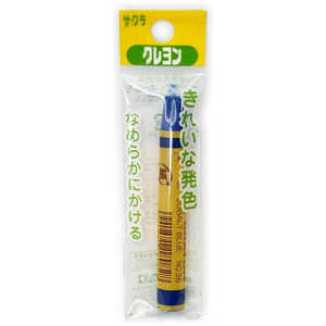 サクラクレパス クレヨン単色フック あお LY-P#36 サクラクレパス クレヨン単色フック あお LY-P#36